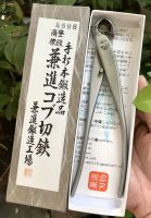 Kìm cạp tròn bonsai, cây cảnh mini thép không ghỉ Kaneshin No.808