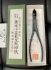 Kìm xéo cổ dài làm bonsai mini Kaneshin Nhật Bản No.6b - anh 1