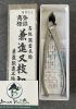 Kìm cạp xéo bonsai, cây cảnh mini thép trắng Kaneshin Nhật Bản 170mm No.801 - anh 4